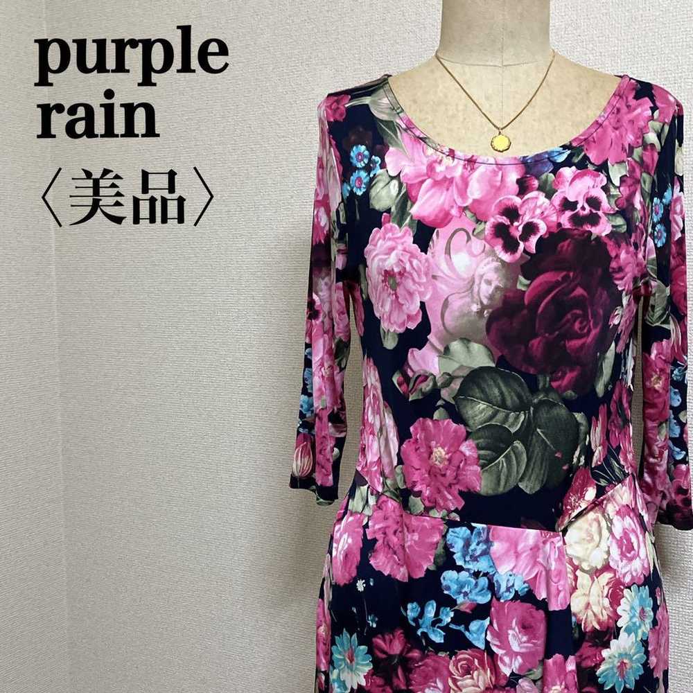 【Excellent Condition】Purple Rain Art Flower Print… - image 1