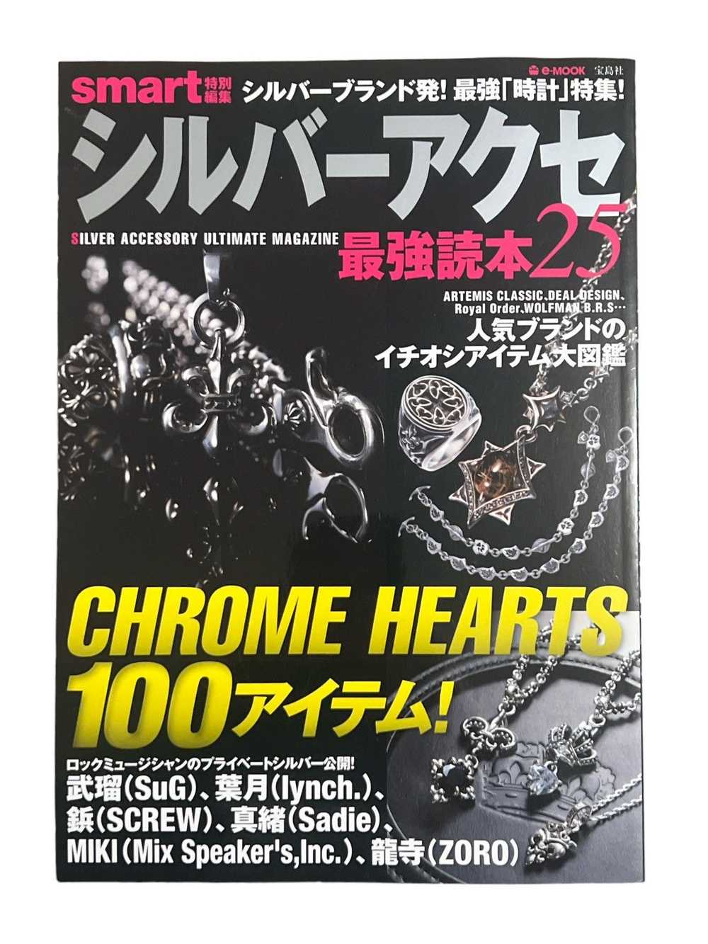 Chrome Hearts Chrome Hearts Magazine 100 Items bo… - image 1