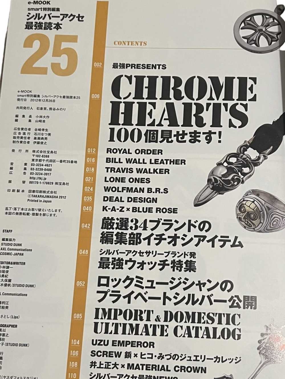 Chrome Hearts Chrome Hearts Magazine 100 Items bo… - image 3