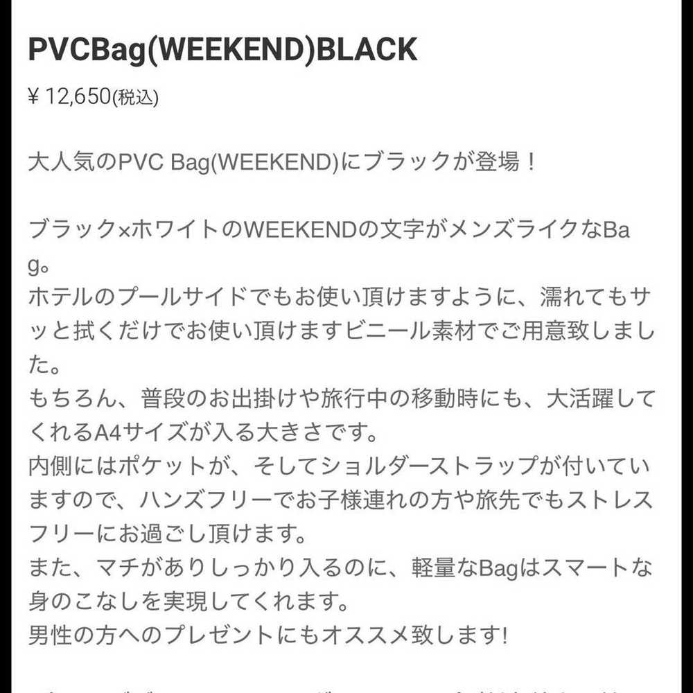 The Weekend Hotel ★ PVC Bag - image 8