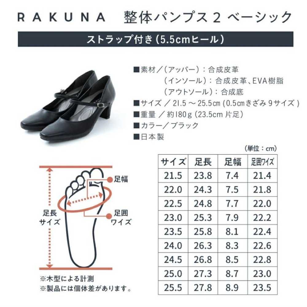 【Excellent Condition】RAKUNA Massage Pumps - image 11