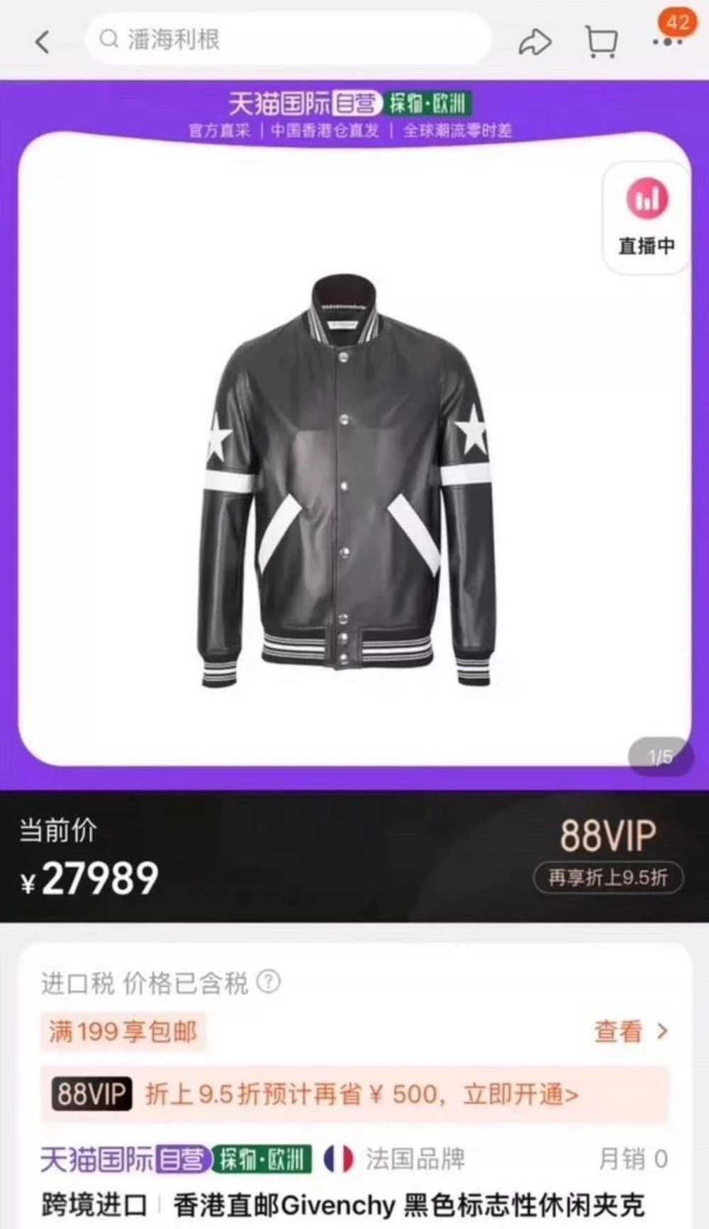 Givenchy Givenchy sheepskin baseball jacket jacket - image 5