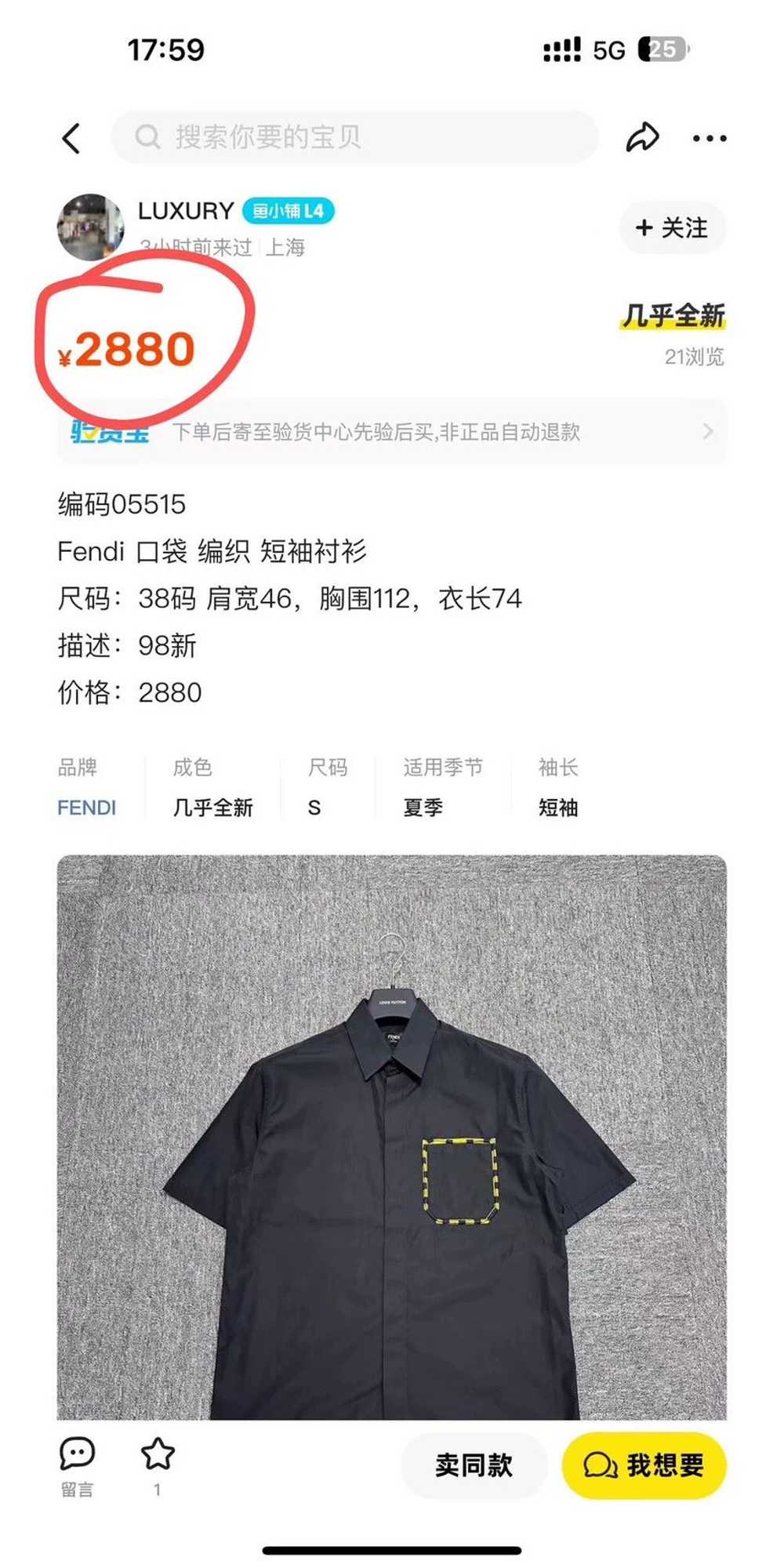 Fendi fendi's latest black pocket print logo shor… - image 5