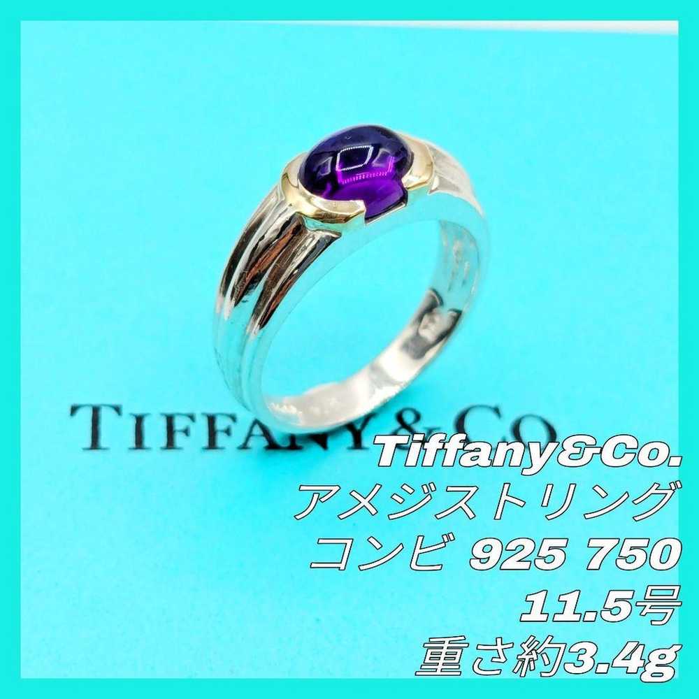 Tiffany Amethyst Combo Ring Size 11.5 925 750 Vin… - image 1