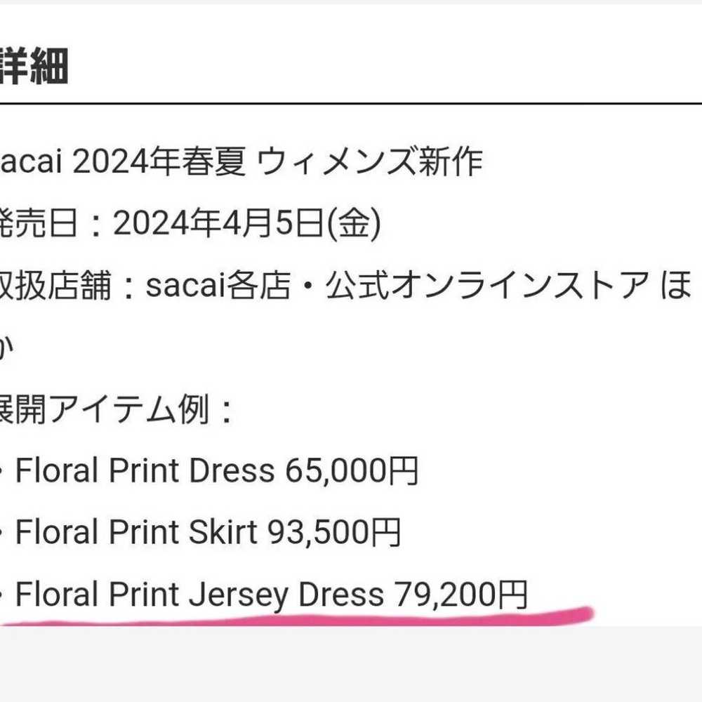 sacai Floral Print Cotton JDress 79,200 yen - image 2