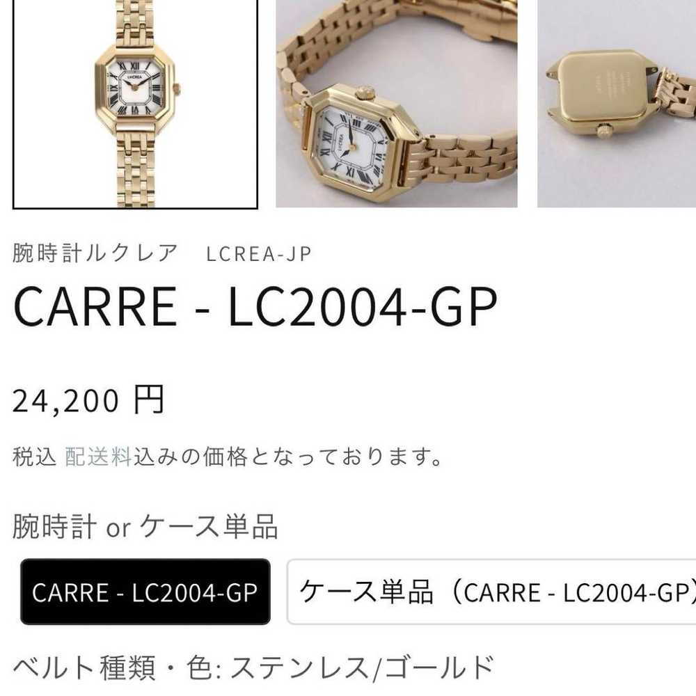 L'Ucrea Watch Care Gold - image 3