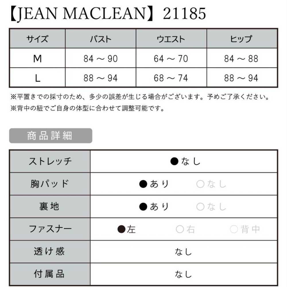 【JEAN MACLEAN】Long Dress Red - image 4