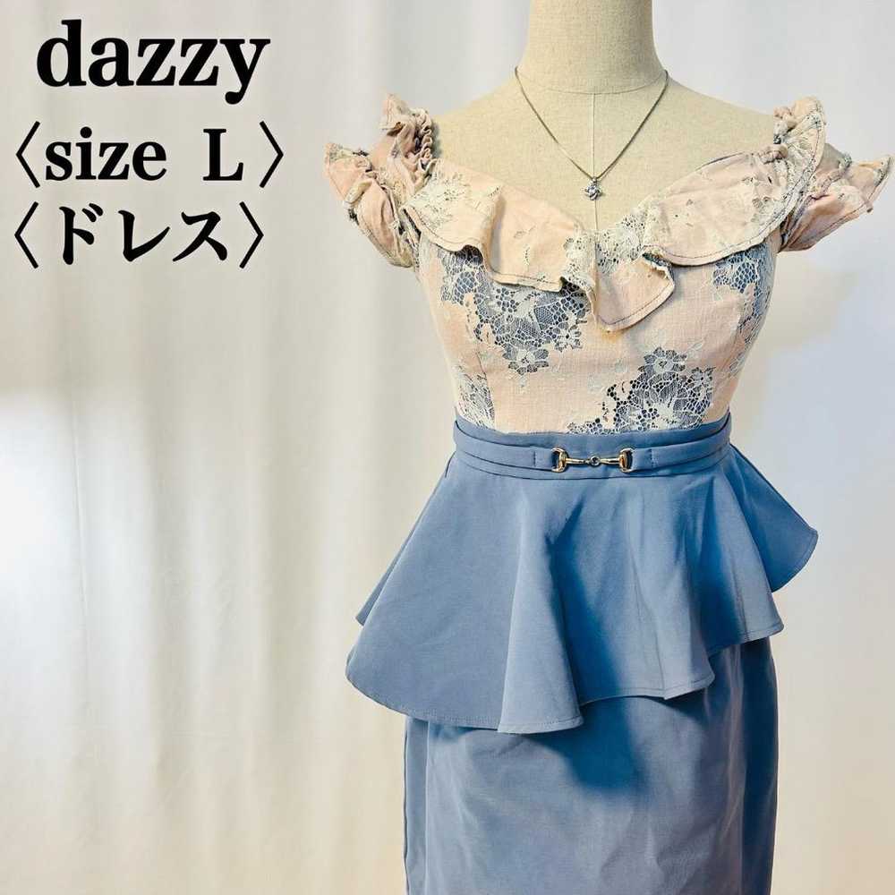 【Excellent Condition】Daisy Store Chest Highlighti… - image 1