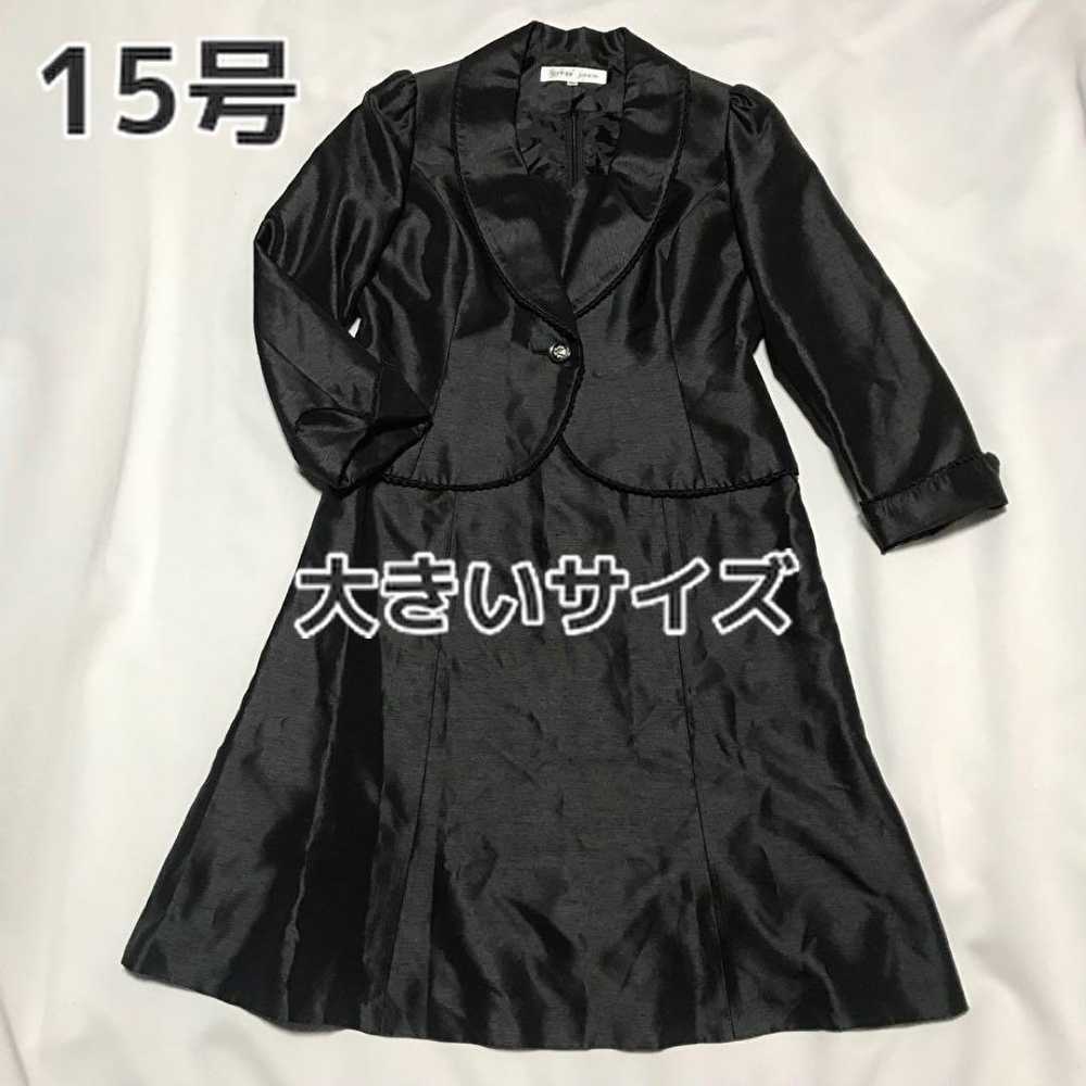 No. 15 Formal Suit Jacket Dress Plus Size Party B… - image 1