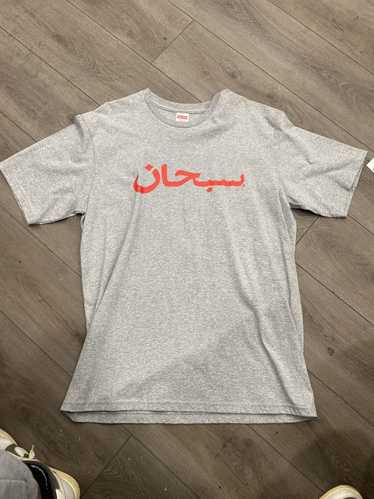 トップス Supreme Arabic Logo Tee \"Heather Grey\" Supreme Arabic Logo Tee Heather Grey – LacedUp