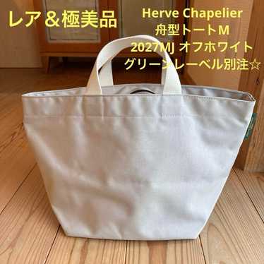 【Rare & Extremely Beautiful】Herve Chapelier M 202… - image 1