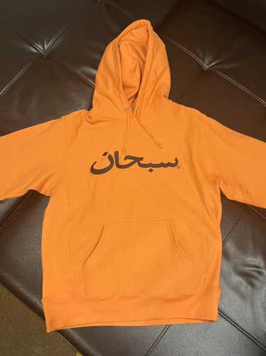 Supreme Supreme Arabic Logo Hooded Sweatshirt FW21