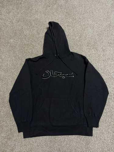 Supreme arabic hoodie - Gem