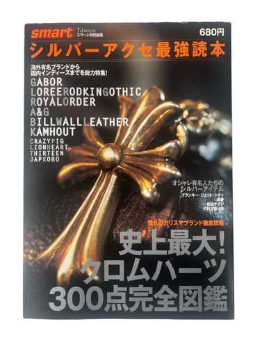 超極レア 超極美品 ビンテージ】 90年代 初期 クロムハーツ
