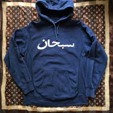 Supreme arabic logo hoodie - Gem