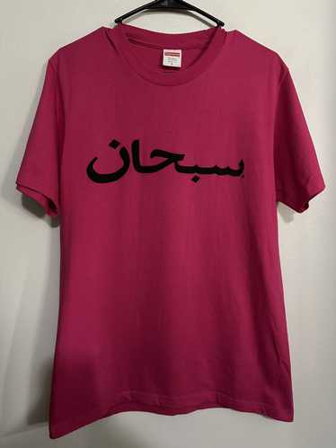 Supreme arabic logo tee - Gem