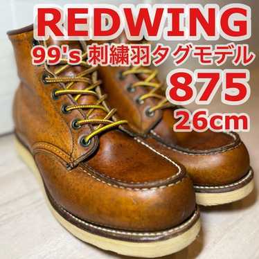90's 刺繍羽タグ RED WING ヴィンテージ 875 オロイジナル 8D 羽タグ レッドウィング RED WING 875 ヴィンテージ オロイジナル