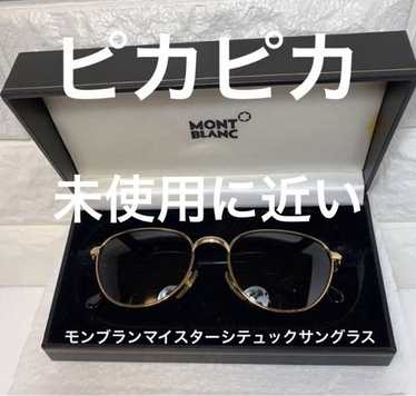 【良品】モンブランMont Blanc MEISTER STUCK サングラス New Vintage Mont Blanc Meisterstuck Sunglasses C. Shiny Gold