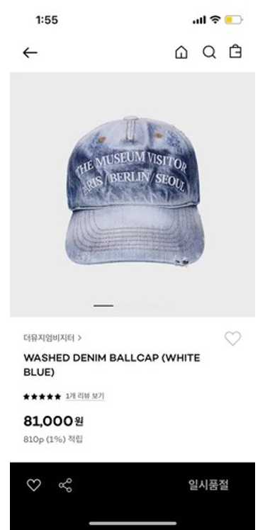 ★THE MUSEUM VISITOR★ PARTY LOGO MESH CAP BLUE 09691 TOURS TWS TV THE MUSEUM VISITOR BALL CAP HAT popup store MD