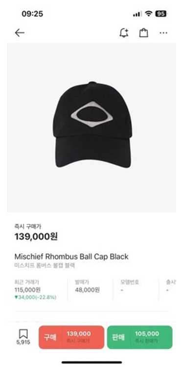 Mischief ball cap - Gem