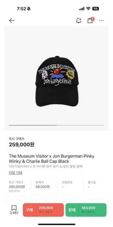 【THE MUSEUM VISITOR】 PARTY LOGO MESH CAP ☆大人気☆ 더뮤지엄비지터 파티 로고 메시캡 브라운 | The Museum Visitor