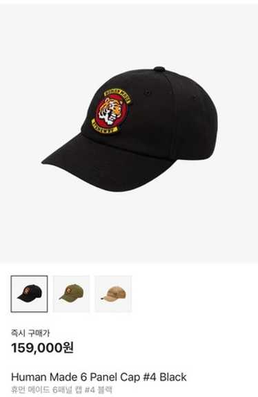 Human made hat - Gem