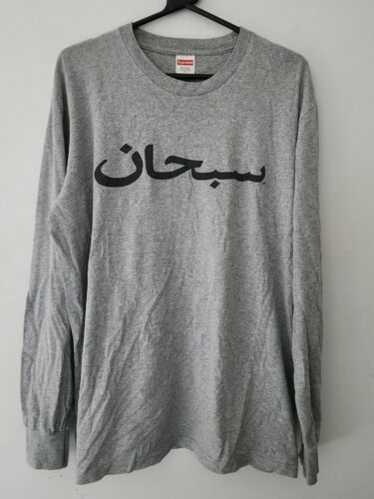 Supreme arabic logo/long - Gem