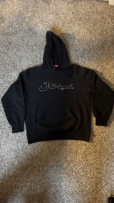 Supreme arabic hoodie - Gem