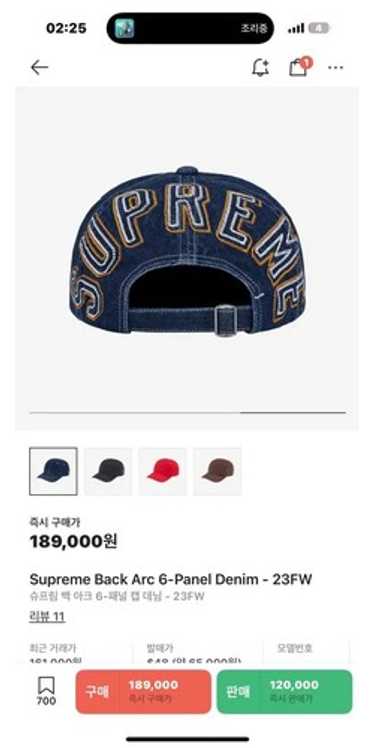 【Supreme】23AW Back Arc 6-Panel デニム キャップ Supreme SUPREME シュプリーム 23AW Back Arc 6-Panel デニム
