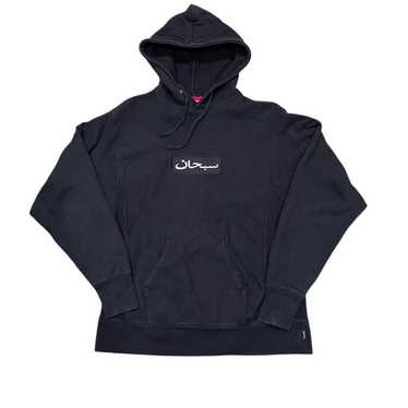 Supreme arabic hoodie - Gem