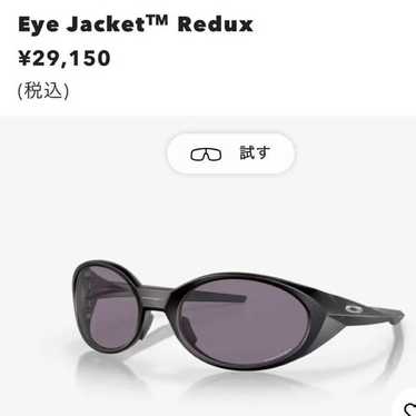 【ヴィンテージ　未使用】OAKLEY EYE JACKET Oakley Eye Jacket White Sunglasses Made in USA Rare