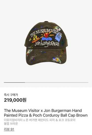 【THE MUSEUM VISITOR】 PARTY LOGO MESH CAP ☆大人気☆ 더뮤지엄비지터 파티 로고 메시캡 브라운 | The Museum Visitor