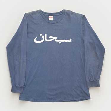 Supreme arabic logo/long - Gem
