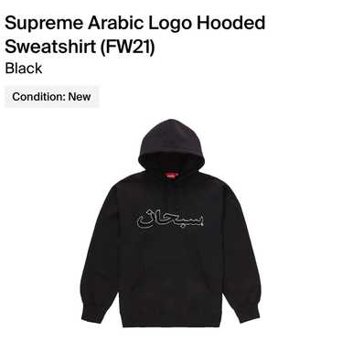 Supreme arabic hoodie - Gem