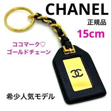 Chanel keychain bag - Gem