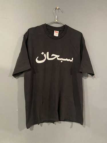 Supreme Arabic logo tee xl 黒 Supreme - Arabic Logo Tee - UG.SHAFT