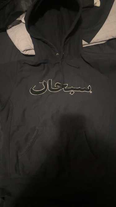 Supreme arabic hoodie - Gem
