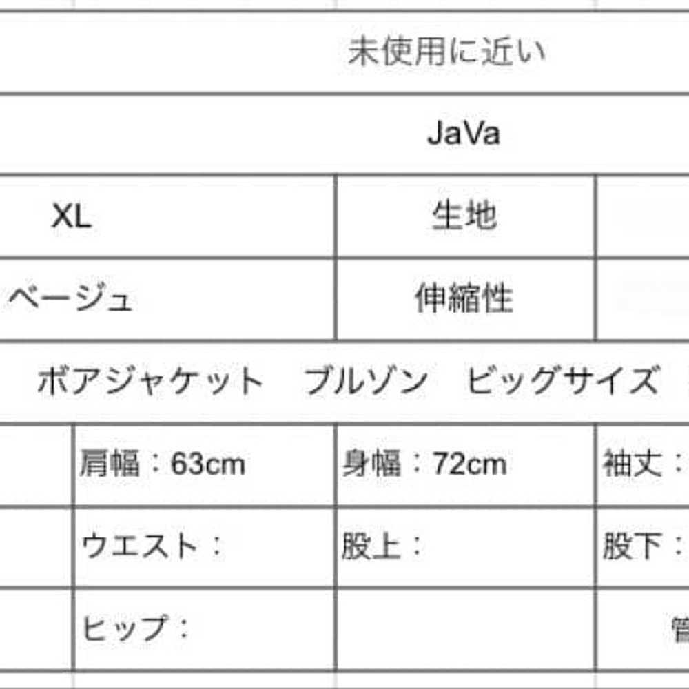 Java Java [2L] Boa Jacket Java Collaboration Over… - image 2