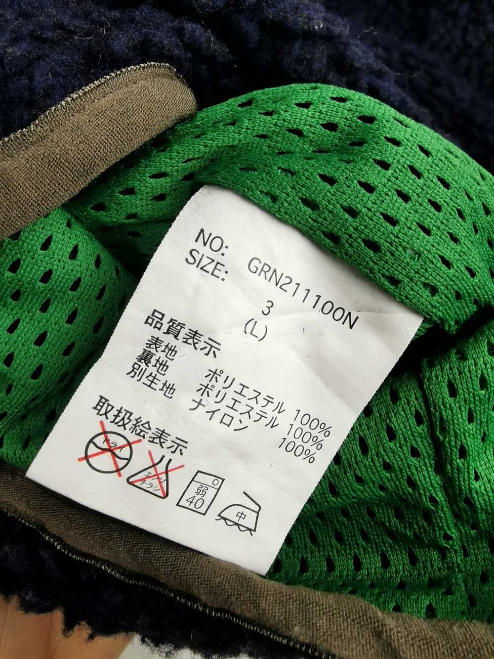 Grn × Japanese Brand GRN Deep Pile Hoodie Fleece … - image 8