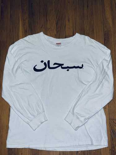 Supreme arabic logo tee - Gem