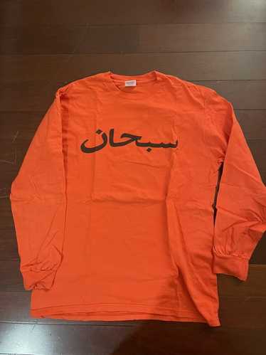 Supreme arabic logo t-shirt - Gem