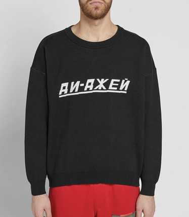 Gosha rubchinskiy dj sweatshirt online