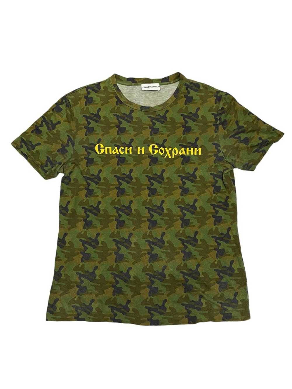 gosha rubchinskiy camo t shirt