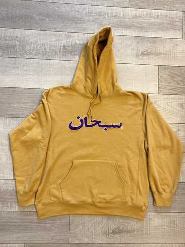 Supreme Arabic Logo Sweatshirt Hoodie Navy 2012 Size … - Gem