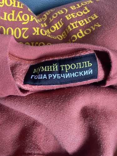 Gosha mumiy deals troll hoodie