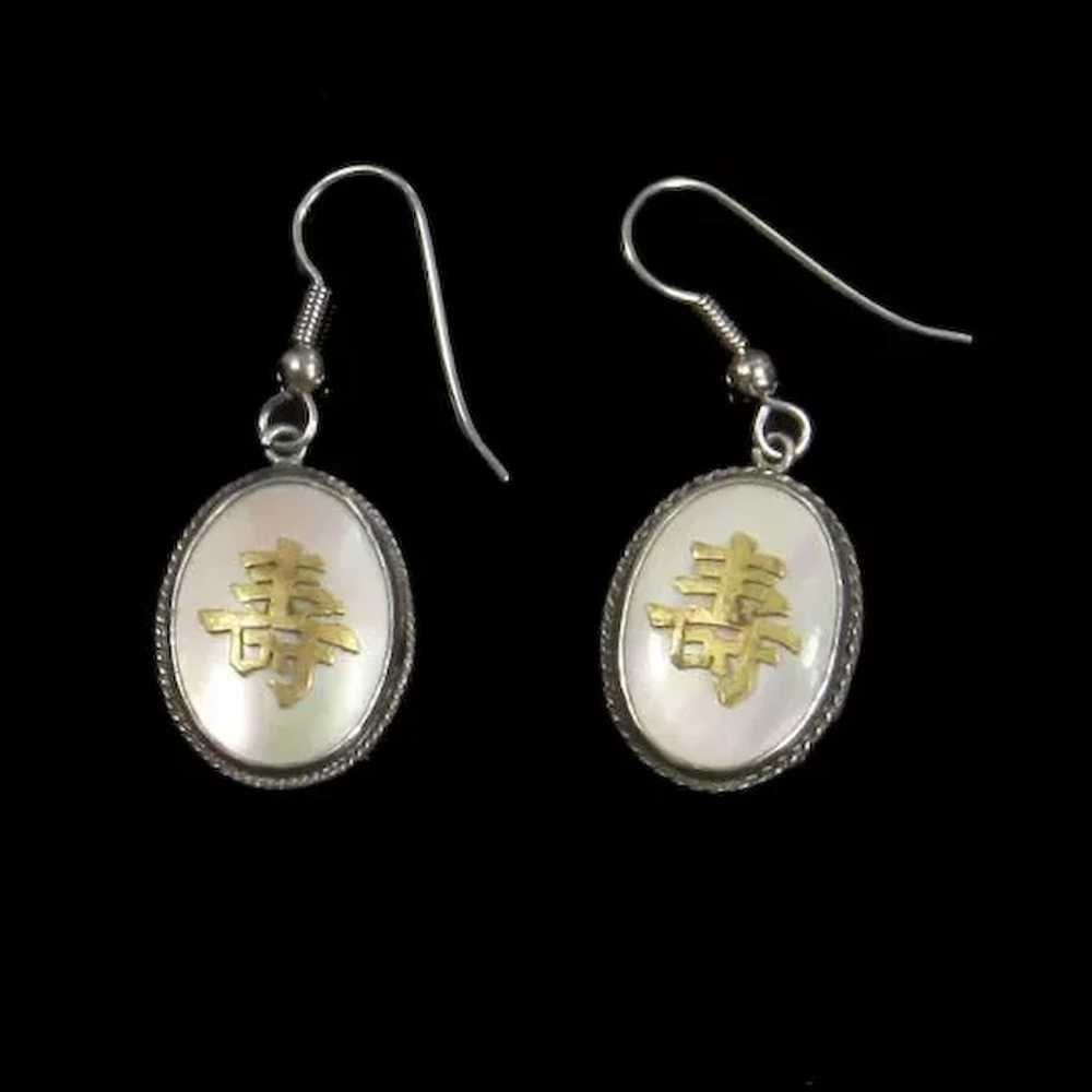 Vintage Chinese Character Bracelet and Earrings –… - image 3