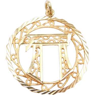 14k Gold Jewish Chai / Hai Filigree Charm