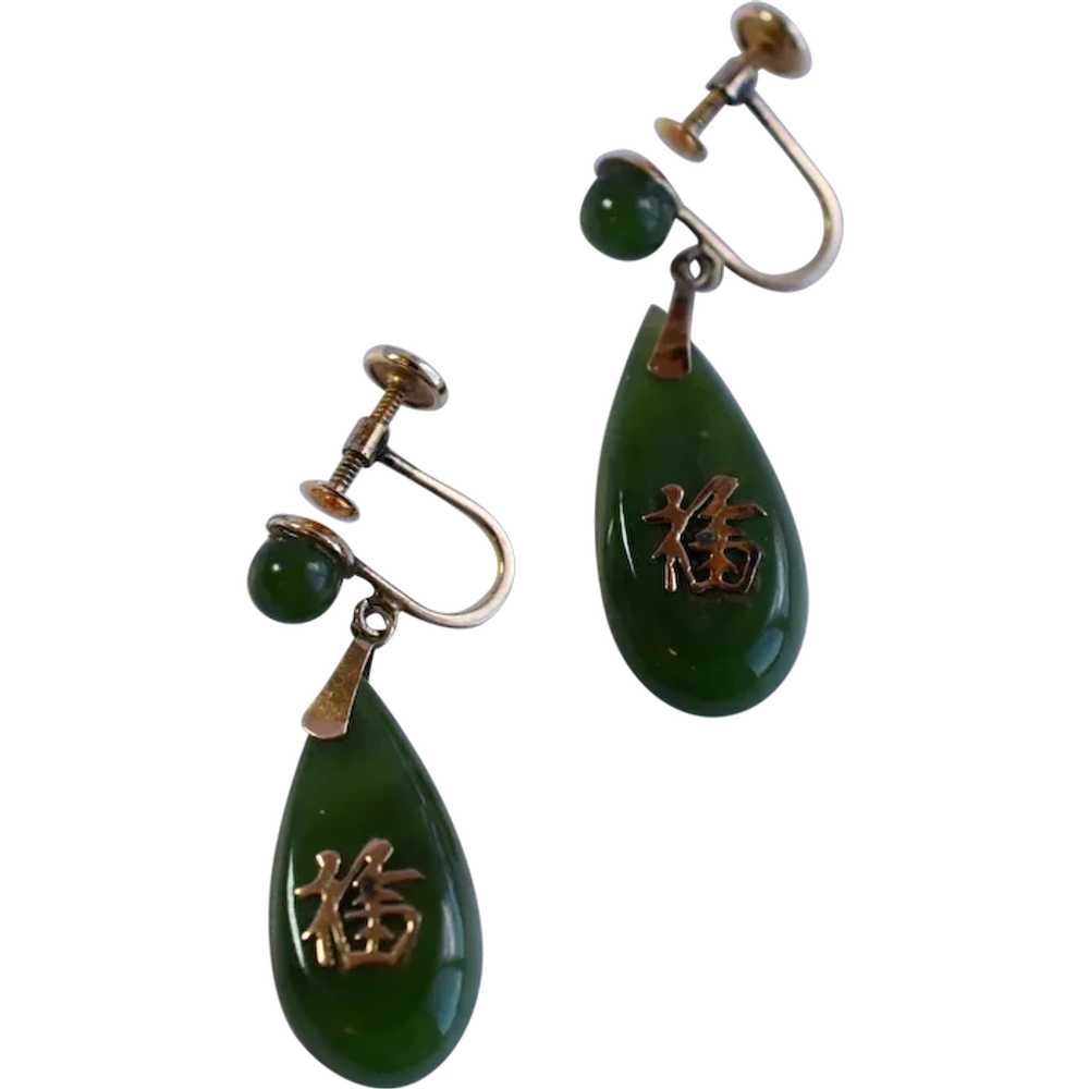 Vintage Chinese Jade, Character Symbol, Earrings,… - image 1