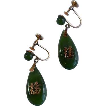 Vintage Chinese Jade, Character Symbol, Earrings,… - image 1