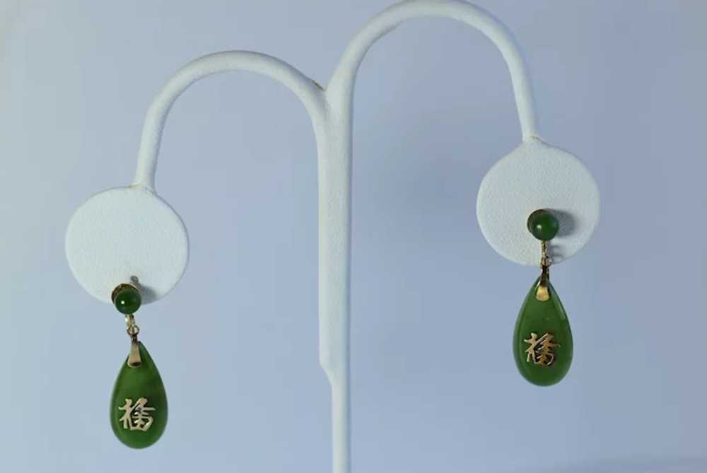 Vintage Chinese Jade, Character Symbol, Earrings,… - image 2